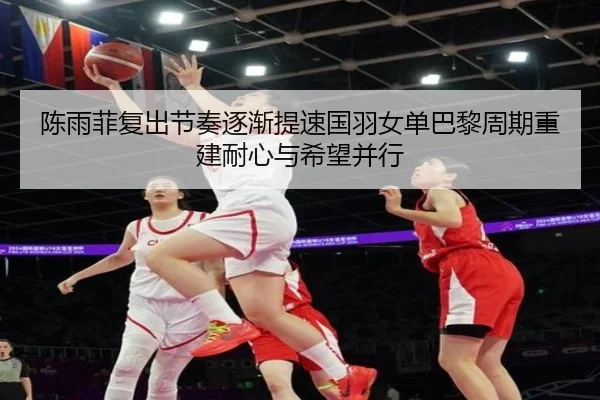 chen-yu-fei-fu-chu-jie-zou-zhu-jian-ti-su-guo-yu-nv-dan-ba-li-zhou-qi-chong-jian-nai-xin-yu-xi-wang-bing-xing-2-254.jpg